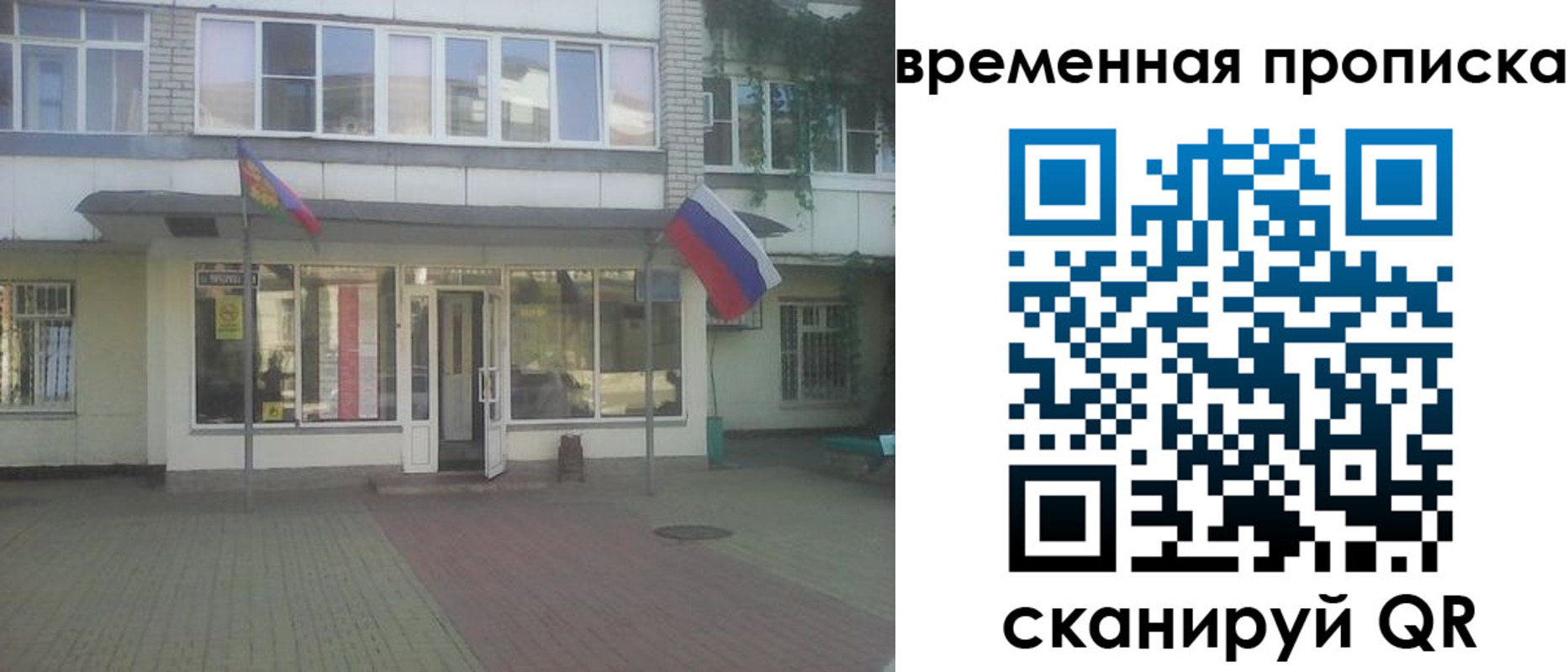 прописка для школы в Саратовской области