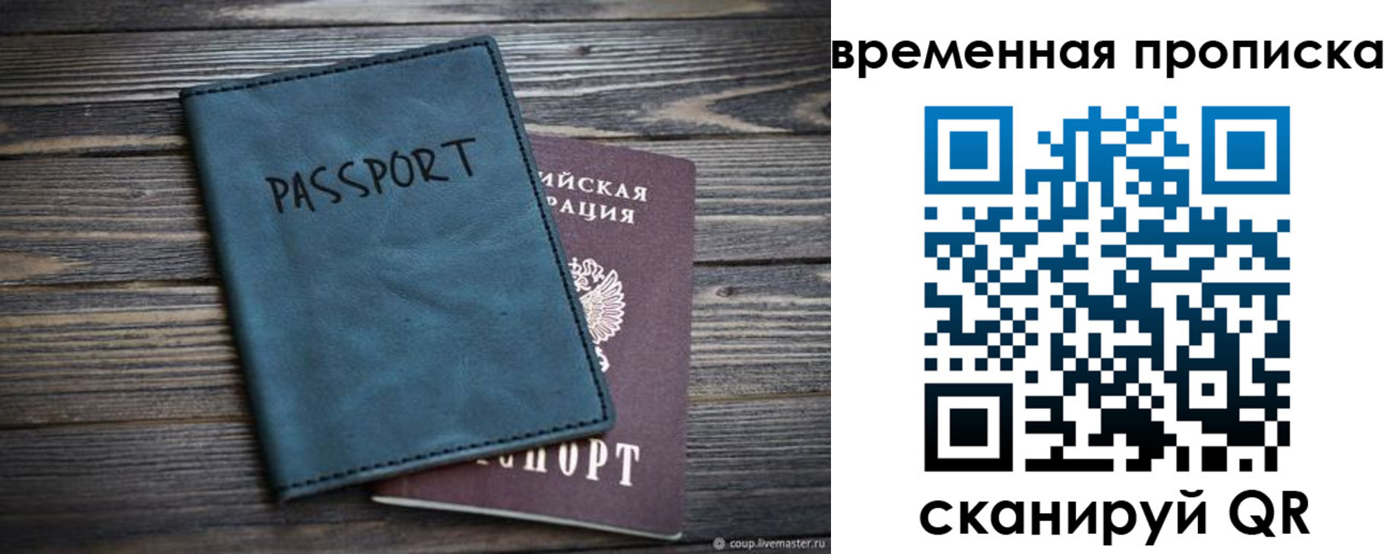 прописка иностранных граждан в Саратовской области