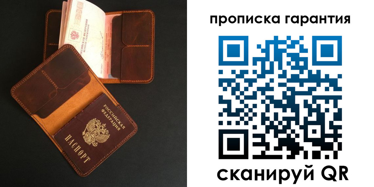 прописка в квартире в Саратовской области